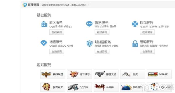 怎么找dnf在线客服人工？-dnf官网电话客服