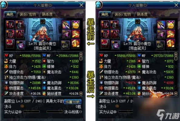 地下城八十系统红眼刷图用什么套装好？-dnf狂战士刷图视频