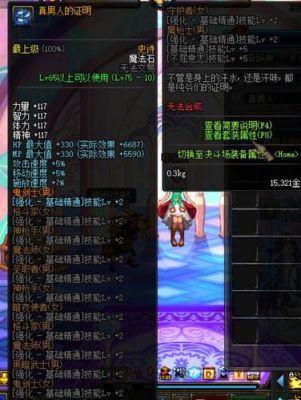 dnf100版本速度最快装备？-dnf狄瑞吉之血
