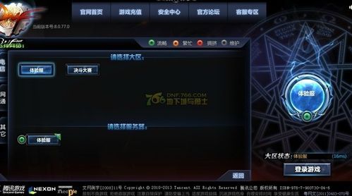 DNF体验服登录器怎么安装？-dnf体验服登陆器