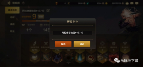 腾讯游戏军团称号好霸气，现在还能做么？-腾讯dnf手游官网下载