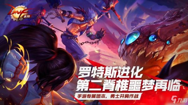 地下城与勇士手游2023能公测嘛？-手机版dnf地下城与勇士