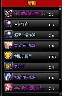 DNF幸运刮刮乐幸运炸弹怎么用炸弹用法是什么？-dnf炸弹