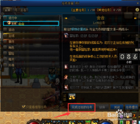 地下城86级没主线任务怎么升级？-dnf没主线怎么升级
