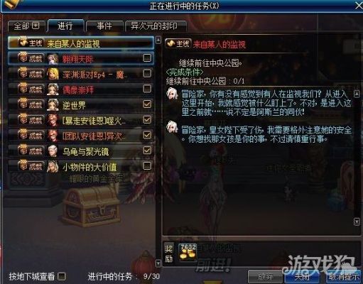 地下城86级没主线任务怎么升级？-dnf没主线怎么升级