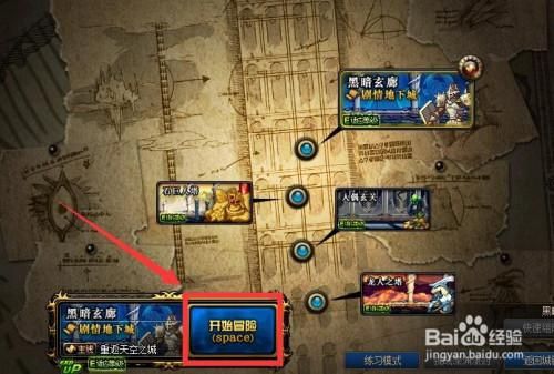 dnf天空之城深渊怎么开启？-dnf天空之城怎么走