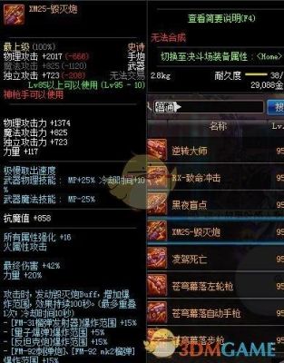 DNF女大枪附魔力量还是物攻，求专业解释，不懂别回答？-dnf女大枪武器附魔