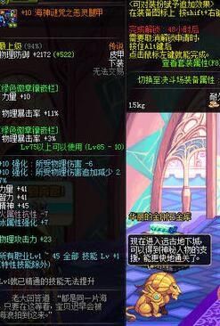 dnf女枪炮任务传说装备自选礼盒选哪个套装的哪个部位？-dnf海神套怎么做