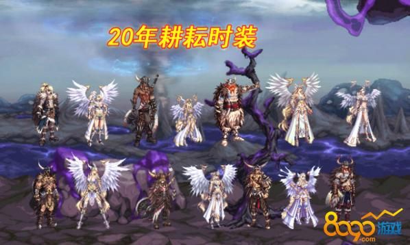 2020年新春耕耘和金秋装扮都啥样？-dnf武极一觉换装