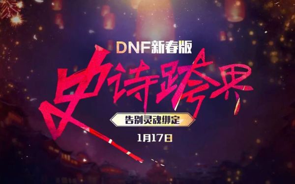 跨界的含义？-dnf跨界是什么意思
