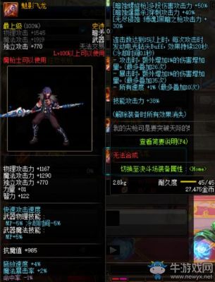dnf飞龙艇攻略？-飞龙dnf