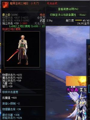 冰结100级传说装备选择？-dnf魔刀
