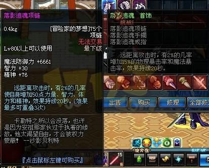 dnf卡特勒军需品--卡品，这玩意有什么用啊？-dnf卡特勒