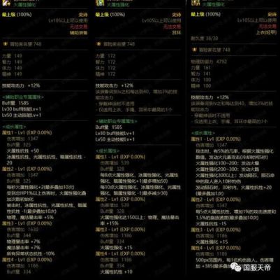 魔域里的属性装备用什么属性最好？-dnf武器属强