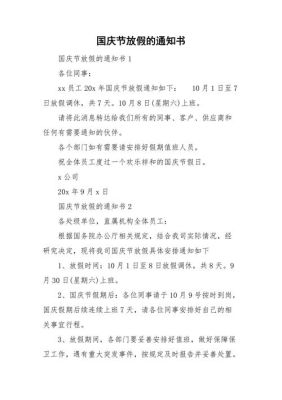2011年国庆放假，10月9日调休上班，上的是星期几的班？-dnf2011国庆套