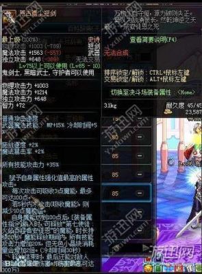 地下城阿修罗毕业装备？-dnf阿修罗毕业武器