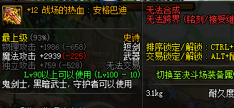 地下城阿修罗毕业装备？-dnf阿修罗毕业武器