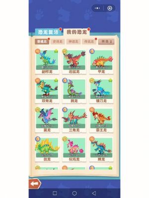 梦幻恐龙园远古基因怎么用？-dnf远古王国的金币
