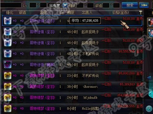 dnf2021收集箱拍卖行咋搜？-dnf拍卖行在哪里