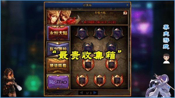 dnf2021收集箱拍卖行咋搜？-dnf拍卖行在哪里