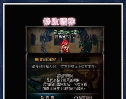 dnf驱魔成语网名？-dnf逐日