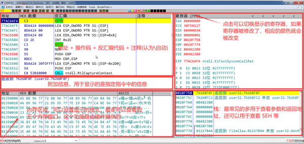 DNF找技能call时怎样防止用OD断点卡掉？用哪种OD？-dnf最新基址