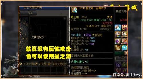 dnf什么是属强白字？-dnf属强白字
