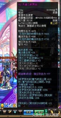 dnf神器含异界的气息好不好？-dnf气息是什么