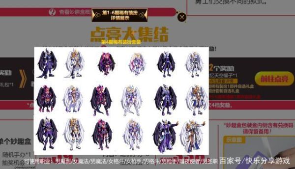 dnf深渊骑士装扮怎么得到？-dnf精灵骑士换装