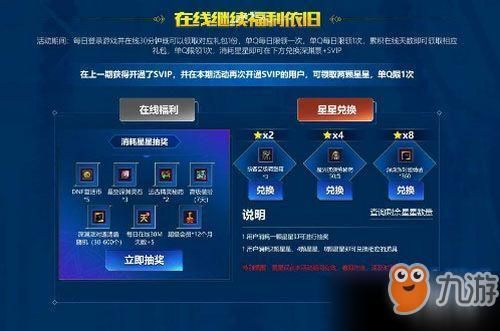 dnf黑钻怎么免费获得？-dnf开会员送黑钻