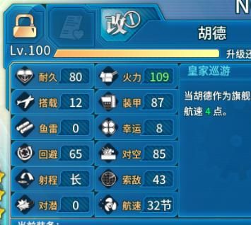 战舰少女R等级有什么用，升级效果解析？-dnf练级少女