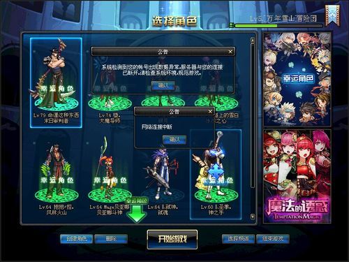 WIN10系统DNF进入选择角色的界面进不去，点着没反应，是怎么回事?急求？-dnf职业吧