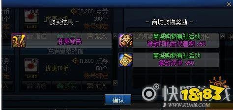 dnf圣遗物宝盒有什么？-dnf宝盒