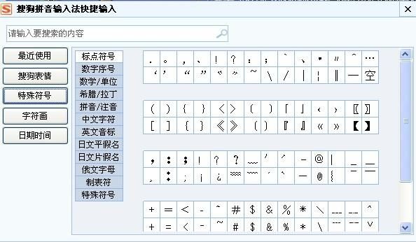 dnf的特殊符号怎么打?在线等？-dnf可用符号