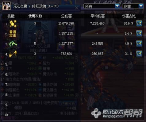 漫游buff的称号叫什么？-dnf漫游称号