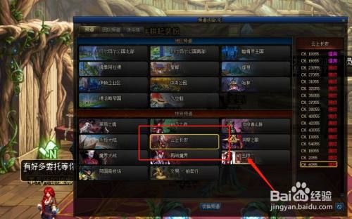dnf每周委托任务怎么开启？-dnf专属任务