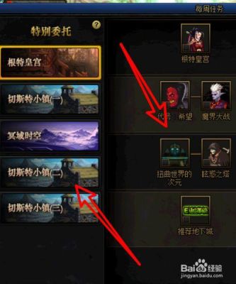 dnf每周委托任务怎么开启？-dnf专属任务
