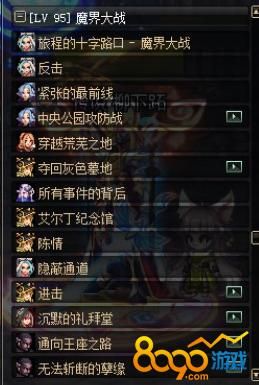 dnf每周委托任务怎么开启？-dnf专属任务