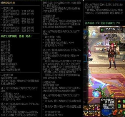 地下城哪些史诗值得保留？-dnf炎龙之