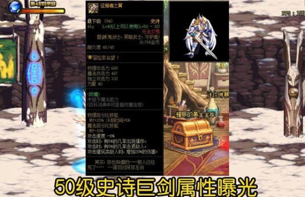 地下城哪些史诗值得保留？-dnf炎龙之