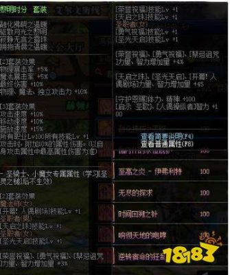 奶妈穿上古尘封术士好还是破晓曦光好？-dnf拂晓套