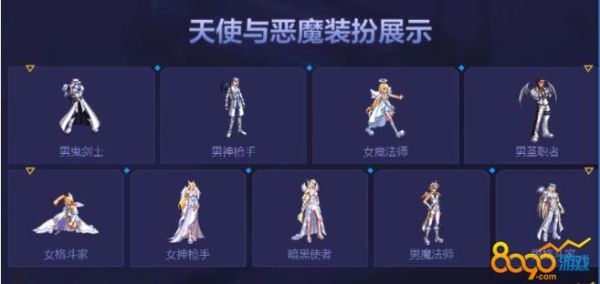 天使卫生巾的那个笑话？-dnf天使恶魔套
