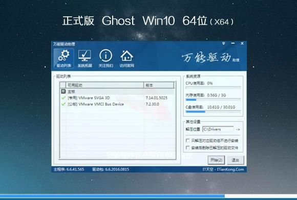 win10系统ghost和原版区别？-dnf火山打字补丁
