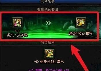 地下城增幅和附魔怎么弄？-dnf面板怎么堆