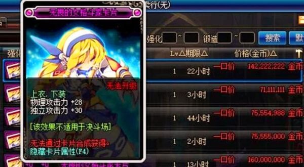 dnf100级版本什么卡片最值钱？-dnf最值钱的卡片
