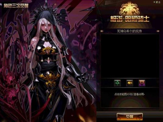 地下城与勇士所有职业名称以及觉醒和二觉名称？-dnf暗帝二觉