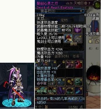 dnf光明净化之剑怎么合成？-dnf光明净化之剑