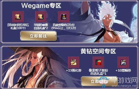 地下城一次觉醒多少级？-dnf几级二次觉醒