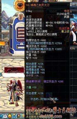 镇魂武器哪里换？-dnf镇魂武器怎么做