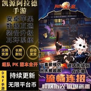 怎么去破解DNF辅助？-dnf手游单机破解版